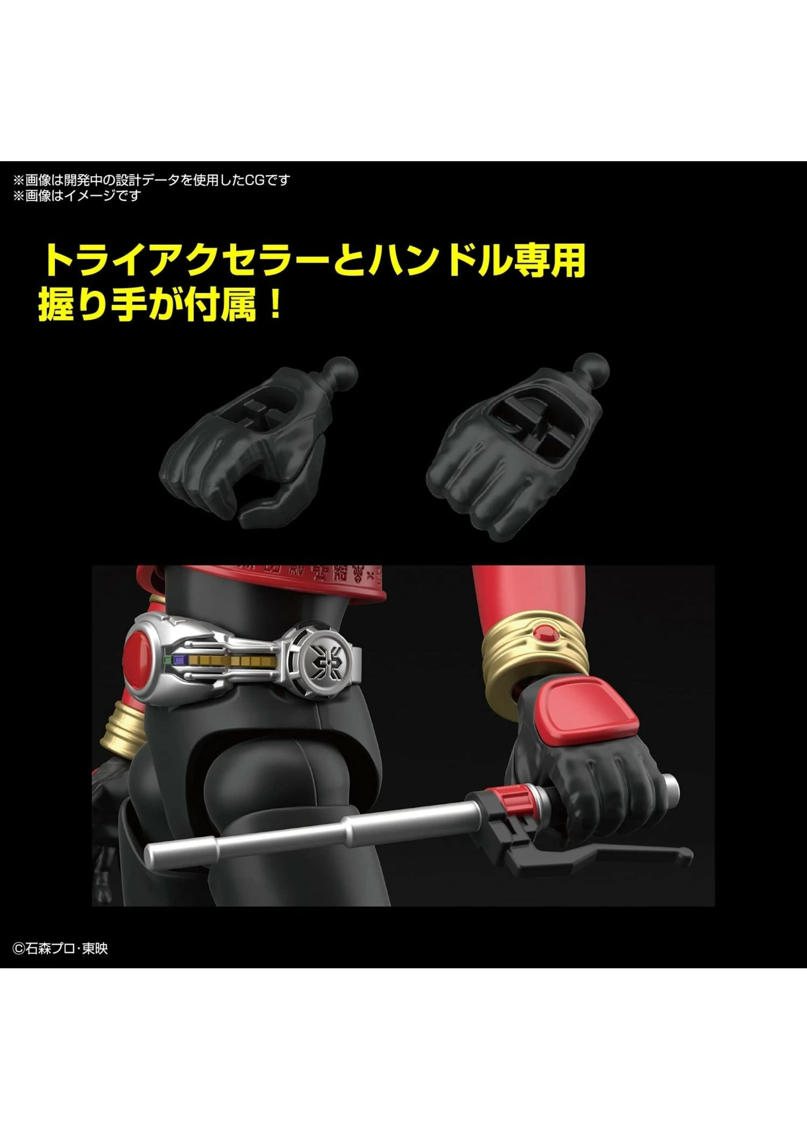 Bandai 2575555 - Figure-Rise Standard Model Kit- Trychaser 2000 (Kamen Rider Kuuga) - Image 6