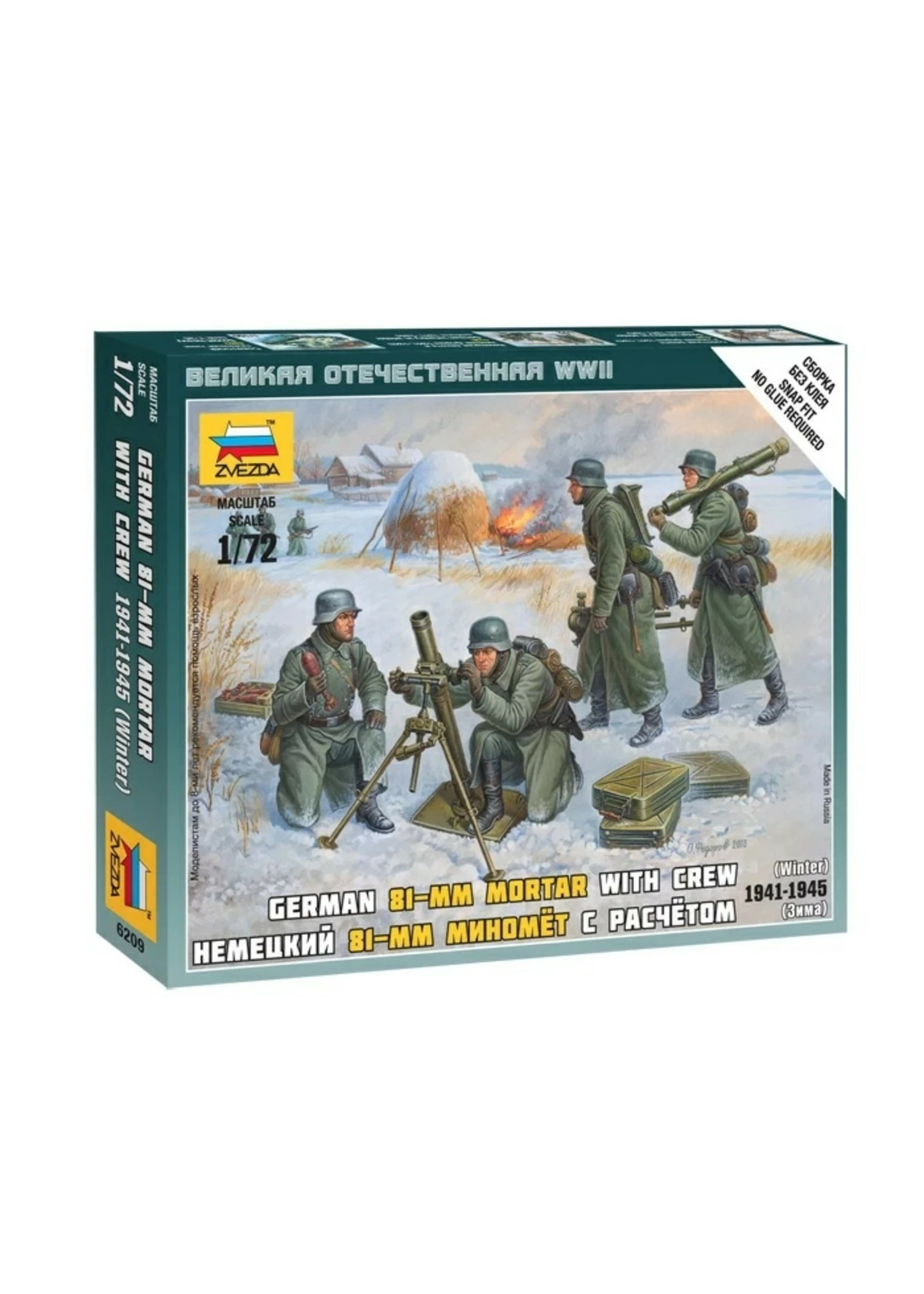 Zvezda 6209 - 1/72 German 81mm Mortar With Crew